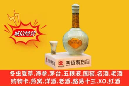 昌吉求购回收四特酒